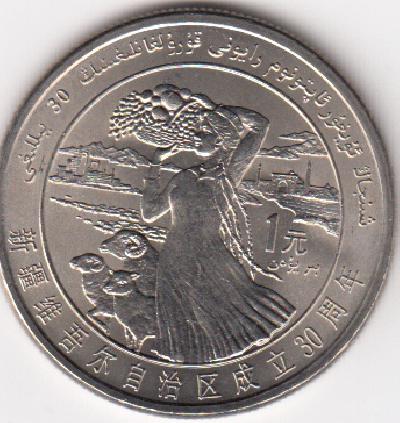 Beschrijving: 1 Yuan SHEEP